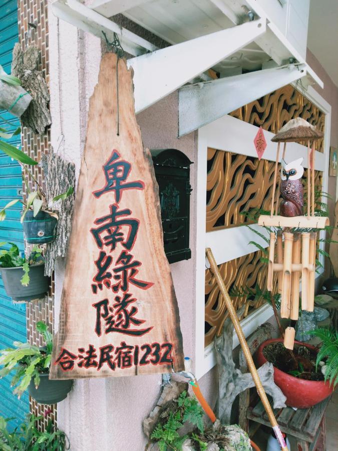 台東-卑南綠隧-民宿 --- Green Tunnel Bnb Binlang Extérieur photo